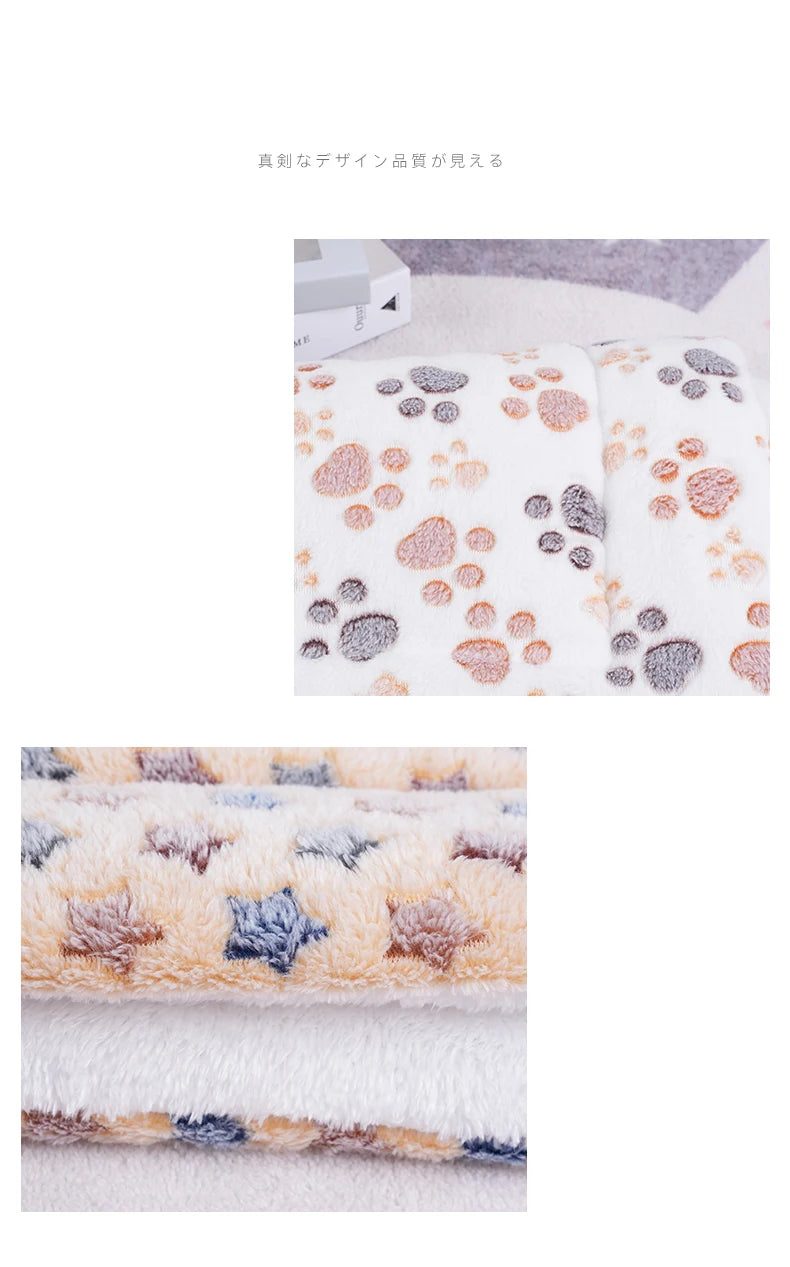 Soft Pet Blanket